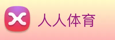 人人体育 logo